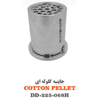 جا پنبه گلوله ای