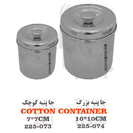 جا پنبه درب دار