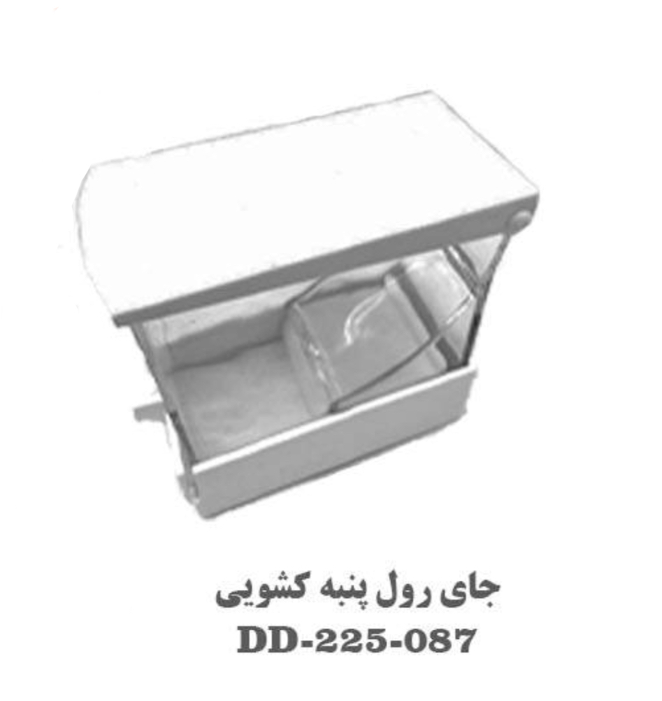 جا رول پنبه کشویی