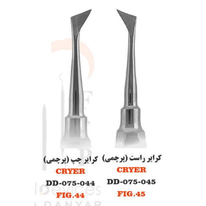 الواتور کرایر