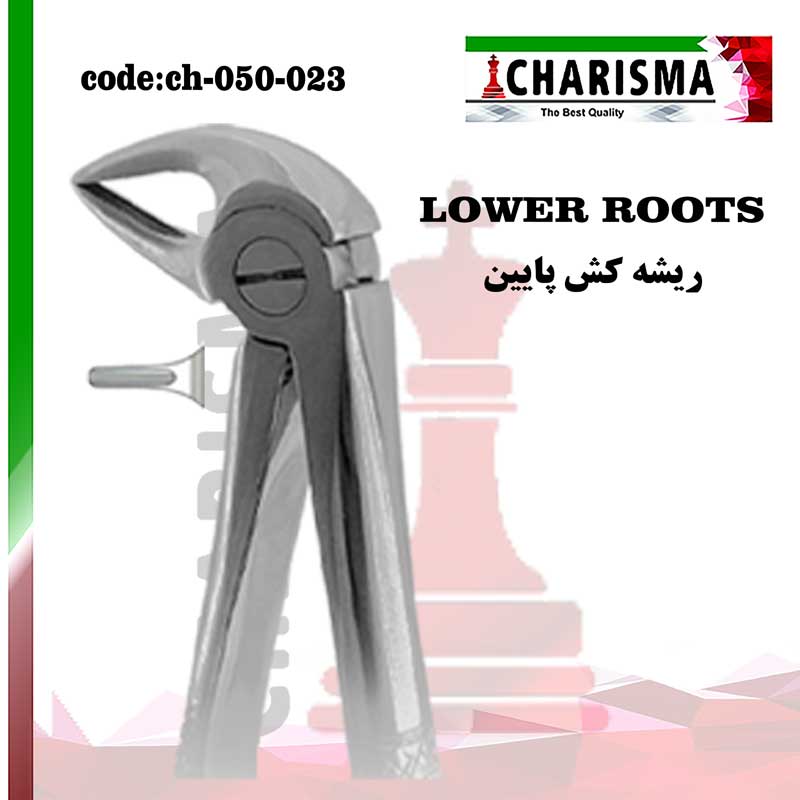 فورسپس ریشه کش