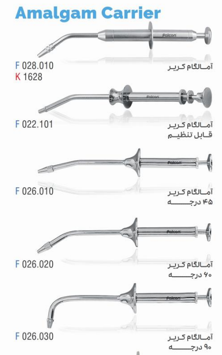 آمالگام کریر