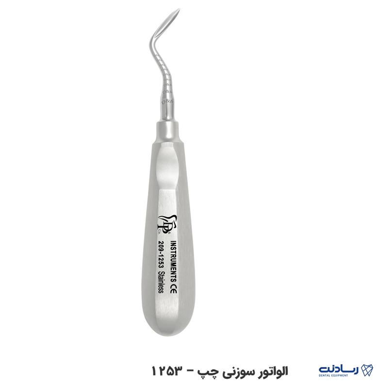 الواتور سوزنی دنا پویا