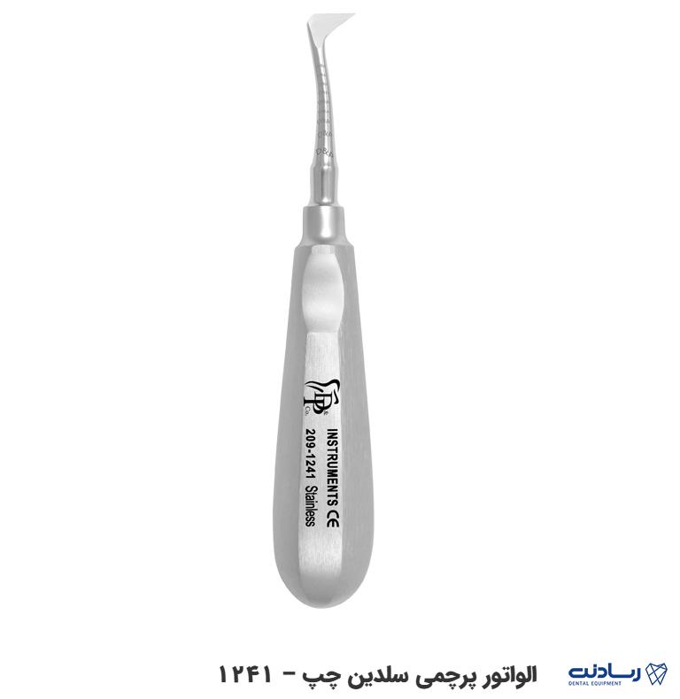 الواتور پرچمی سلدین