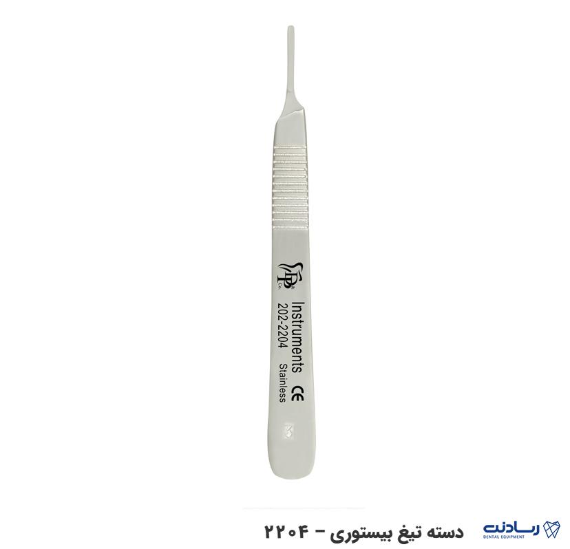 دسته بیستوری دنا پویا