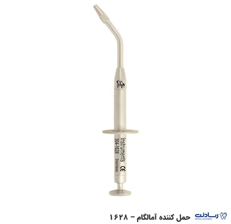 آمالگام کریر دنا پویا