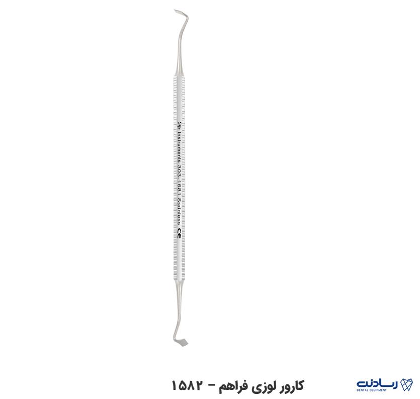 کندانسور آمالگام صاف دنا پویا