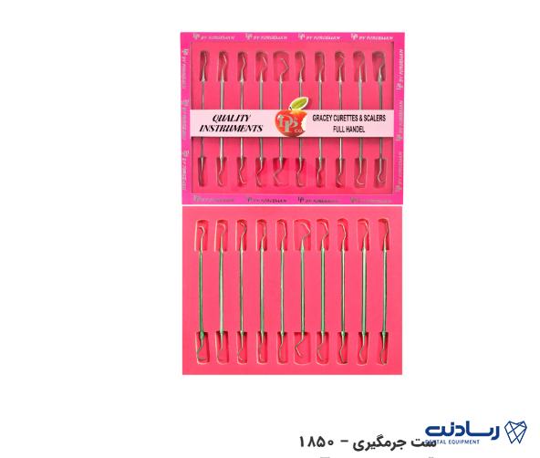 ست جرمگیری دسته هالو 10 عددی دنا پویا