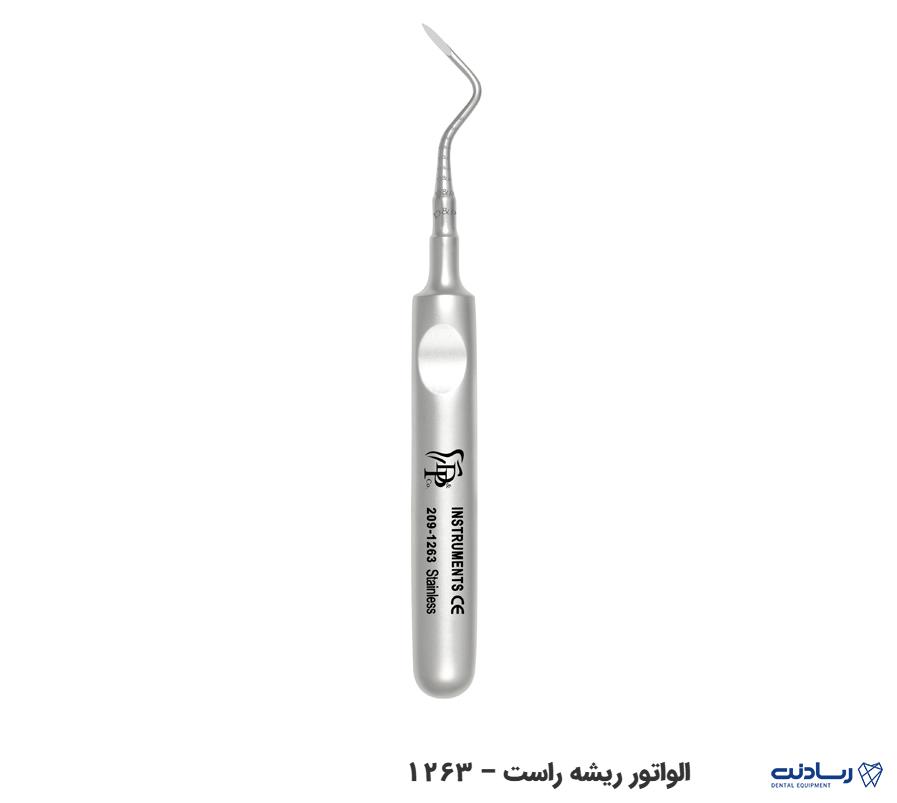 الواتور ریشه با دسته آناتومیک دنا پویا