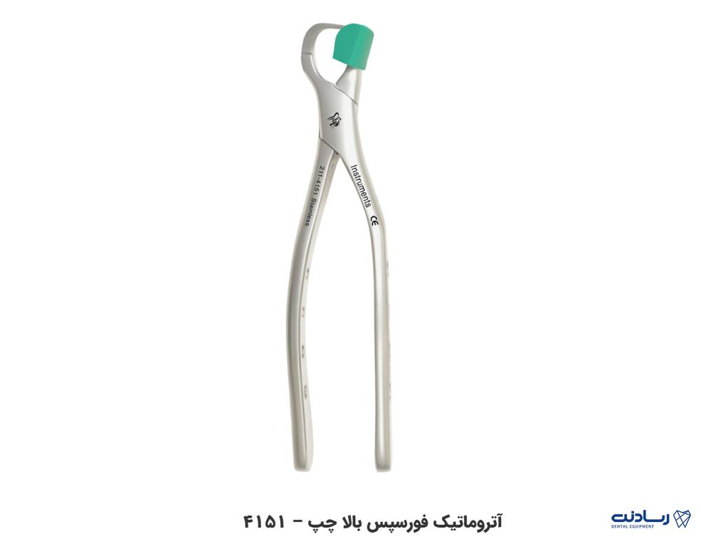 فورسپس آتروماتیک دنا پویا