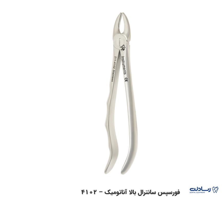 فورسپس بزرگسال آناتومیک دنا پویا