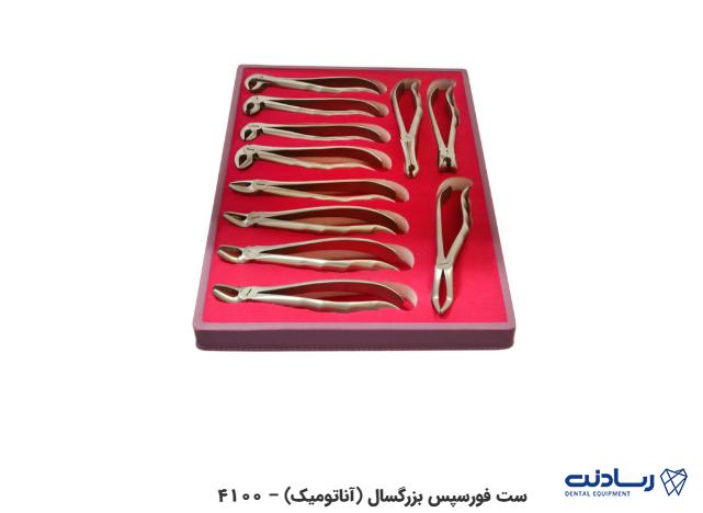 ست فورسپس بزرگسال آناتومیک دنا پویا