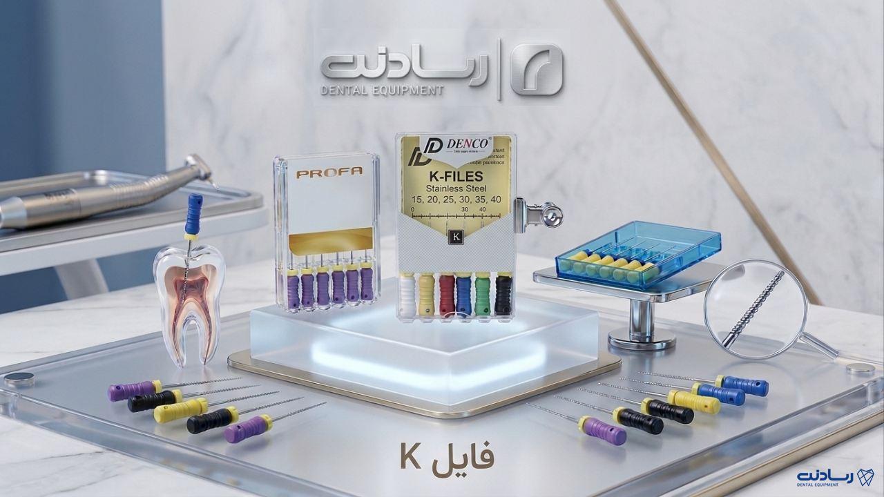 K فایل