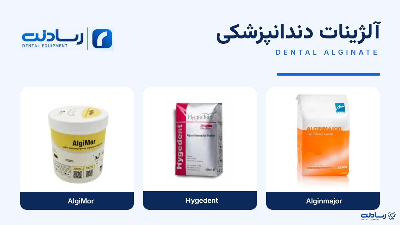 آلژینات